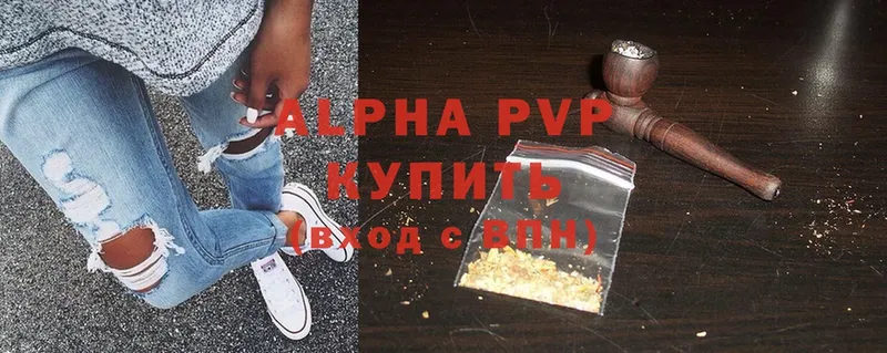 A-PVP Соль  Чистополь 