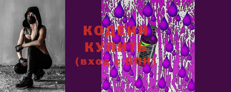 где можно купить наркотик  Чистополь  Кодеин Purple Drank 