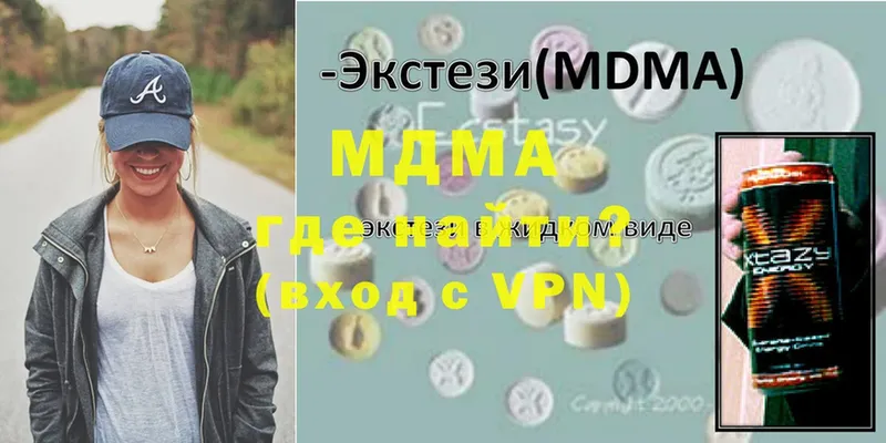 купить закладку  Чистополь  МДМА кристаллы 